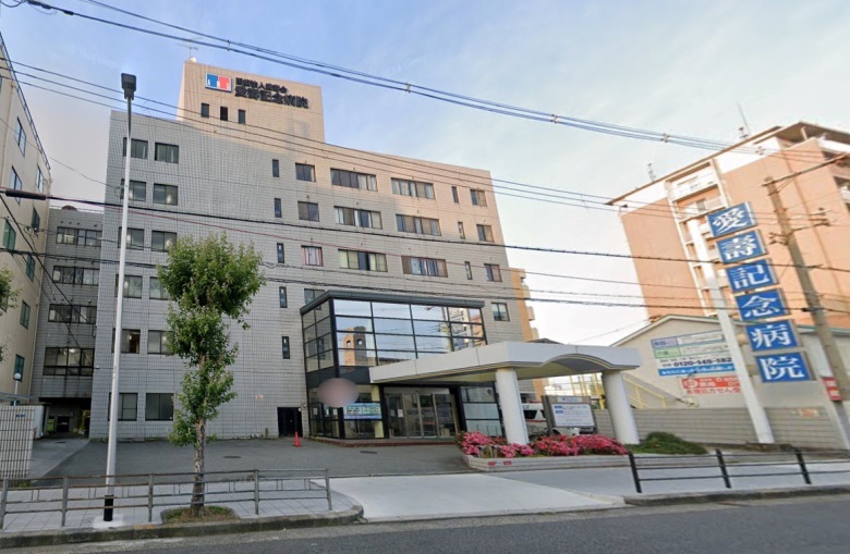 医療法人愛壽会愛壽記念病院画像