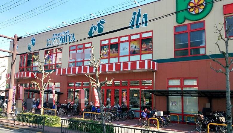 コノミヤ 平野西店画像