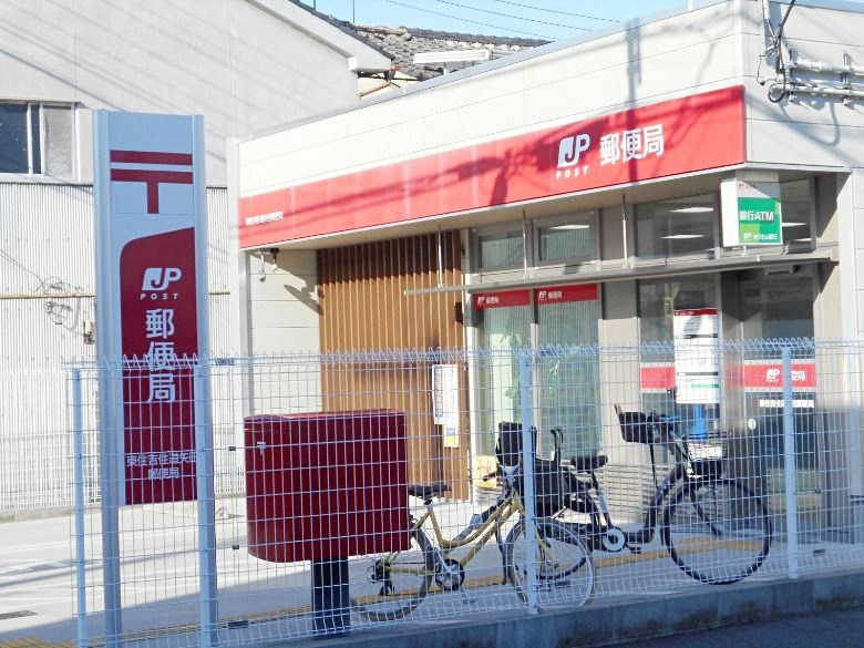 東住吉住道矢田郵便局画像
