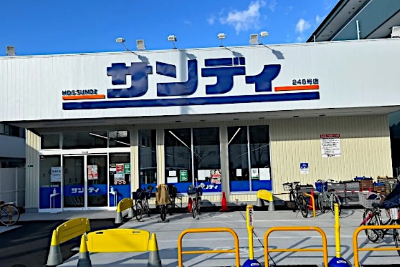サンディ 喜連西店画像
