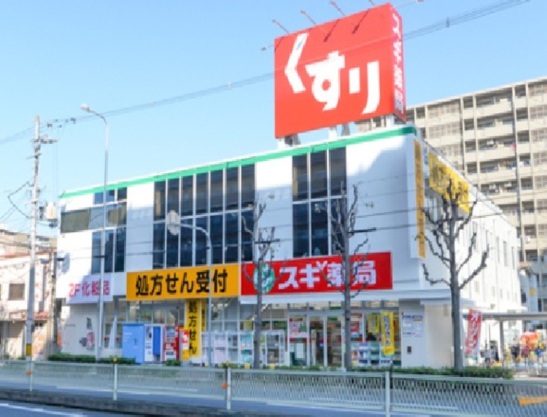 スギ薬局喜連店画像