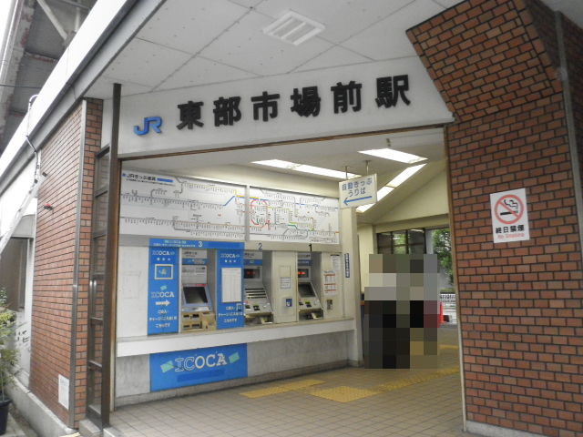 JR関西本線「東部市場前」駅画像