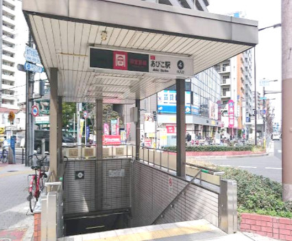 地下鉄御堂筋線「あびこ」駅画像