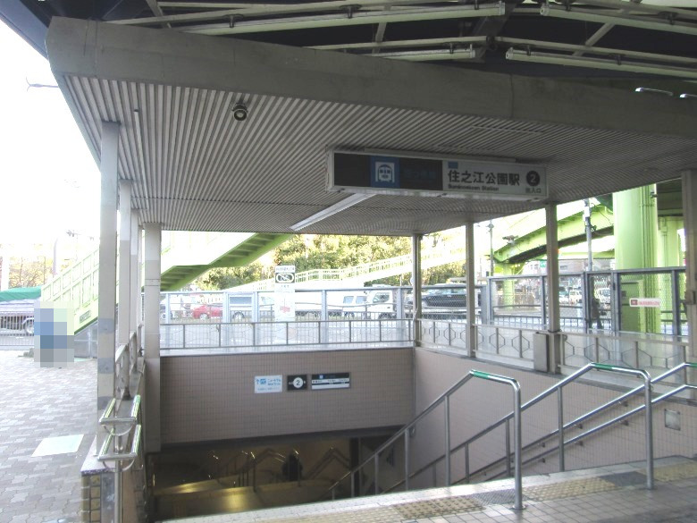 大阪メトロ四つ橋線・ニュートラム　住之江公園駅画像