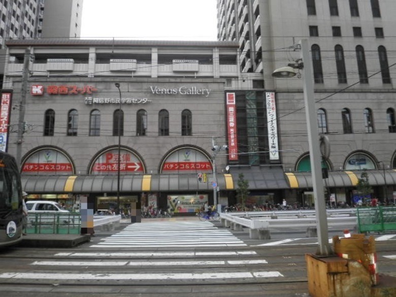 関西スーパー阿倍野ベルタ店画像