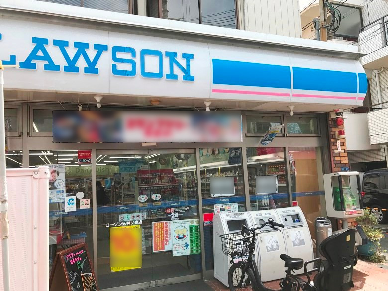ローソン天神ノ森店画像