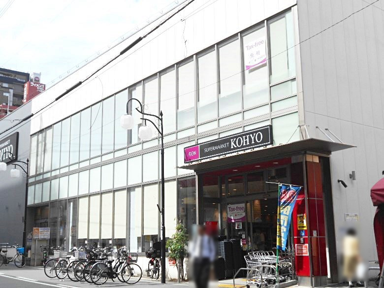 KOHYO 上本町店画像