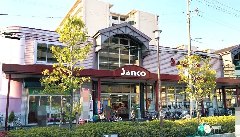 スーパーサンコー 瓜破店画像