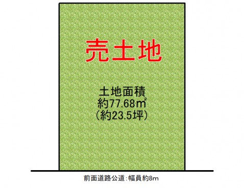 【東住吉区】鷹合1丁目 土地　2380万円