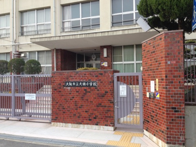 大領小学校画像