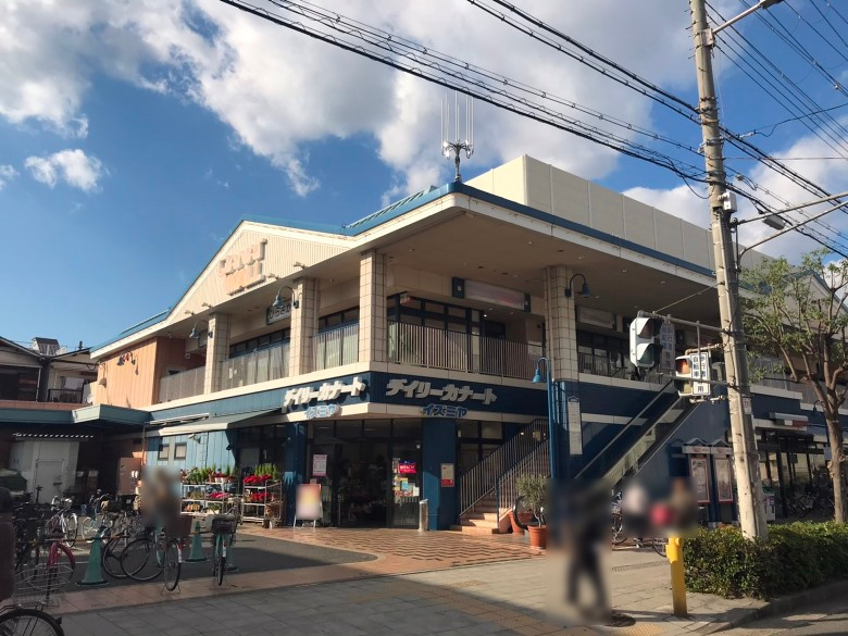 デイリーカナートイズミヤ南田辺店画像