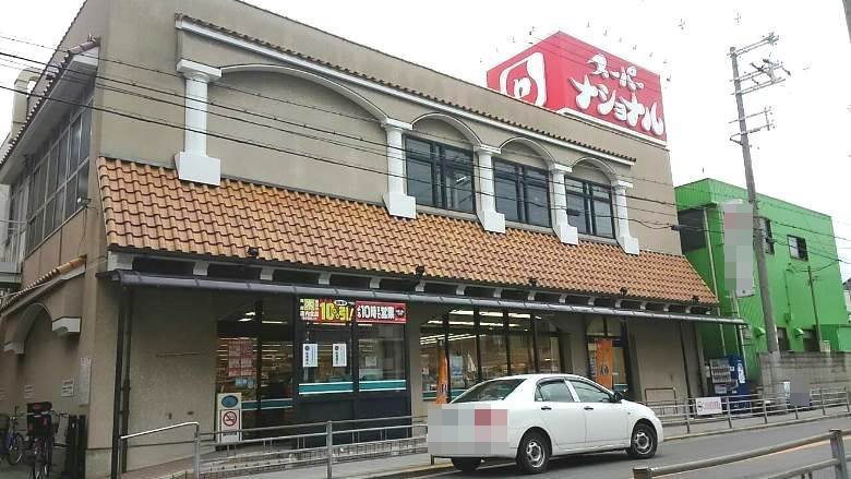 スーパーナショナル　杉本店画像