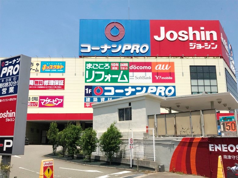 コーナンPRO＋ジョーシン南津守店画像