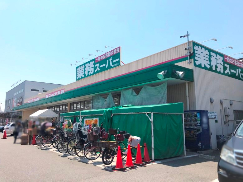 業務スーパー南津守店画像