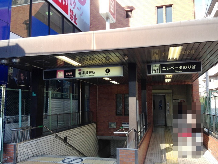 地下鉄谷町線「出戸」駅画像