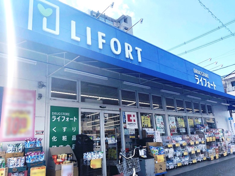 ドラッグストアライフォート 杭全店画像