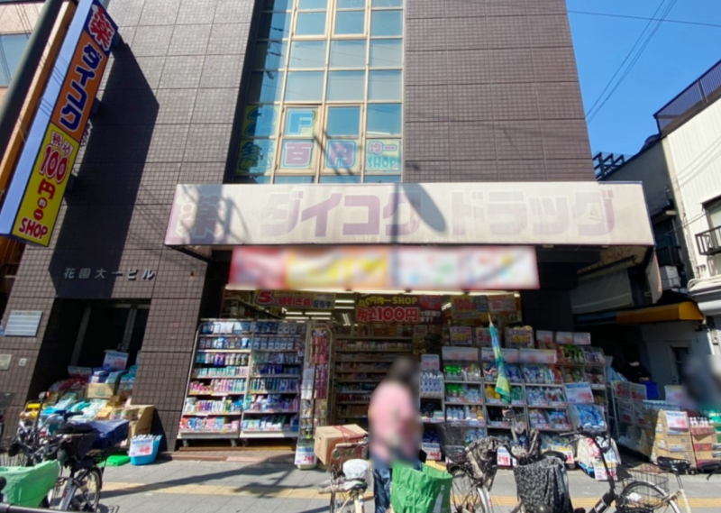 ダイコクドラッグ 花園町駅前店画像