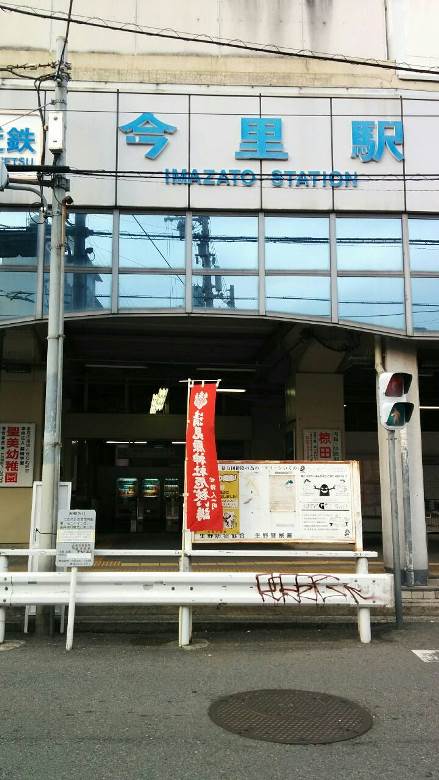 近鉄大阪線・奈良線今里駅画像