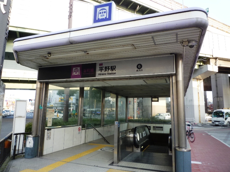 大阪メトロ谷町線平野駅画像