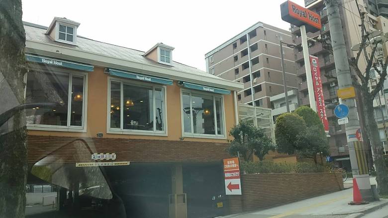 ロイヤルホスト 上本町店画像