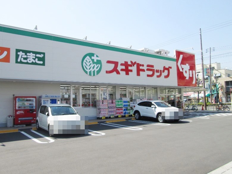 スギ薬局長居公園通店画像