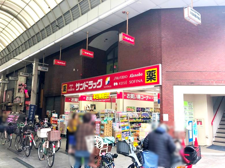 サンドラッグ中加賀屋店画像