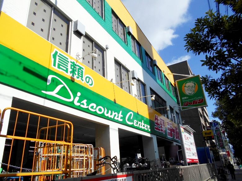 ジャパン 生野店画像
