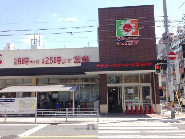 デイリーカナートイズミヤ 昭和町店画像