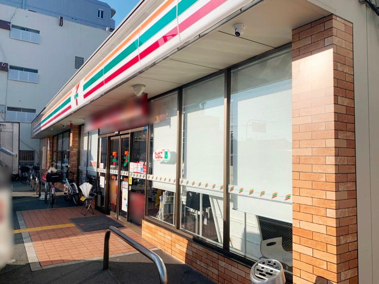 セブンイレブン大阪西今川１丁目店画像