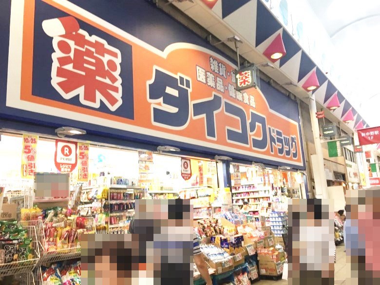 ダイコクドラッグ針中野駅前店画像