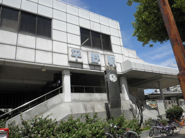 JR関西本線「平野駅」画像