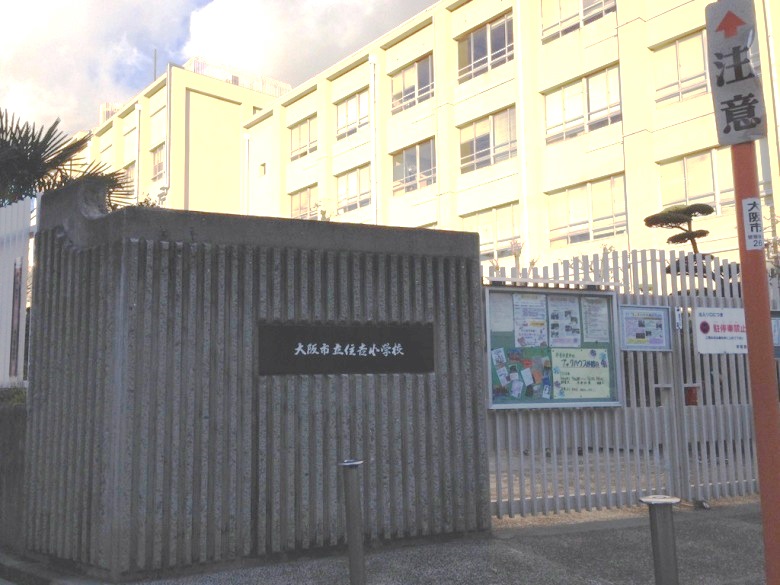 住吉小学校画像