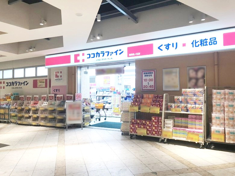 ココカラファイン 南海住ノ江店画像