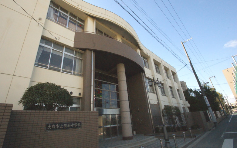 大阪市立阪南中学校画像
