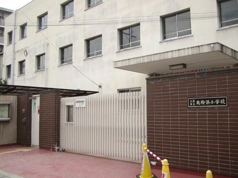 大阪市立北粉浜小学校画像