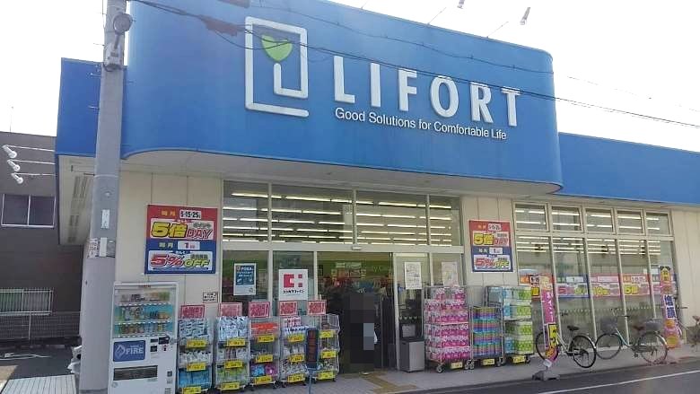 ココカラファイン ライフォート平野流町店　画像