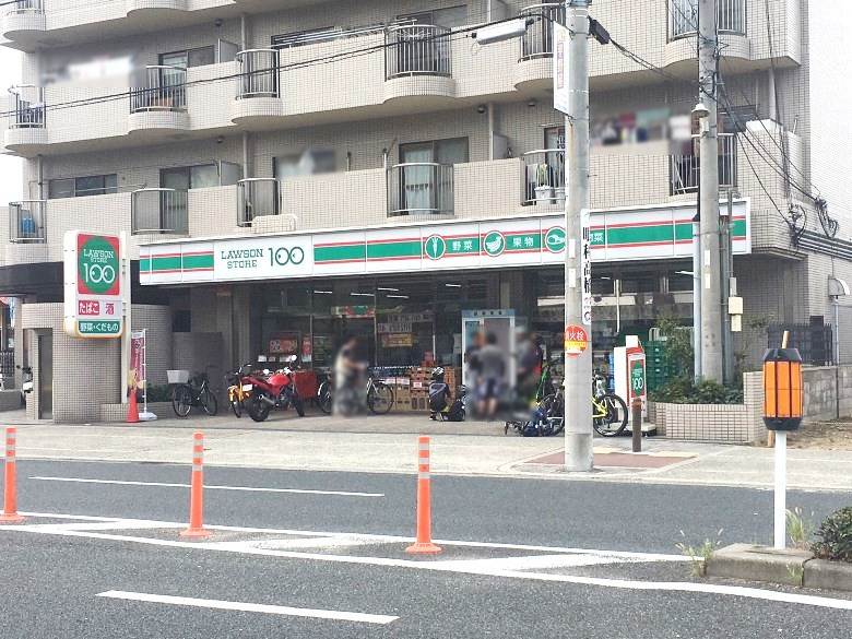 ローソンストア100 平野南店　画像