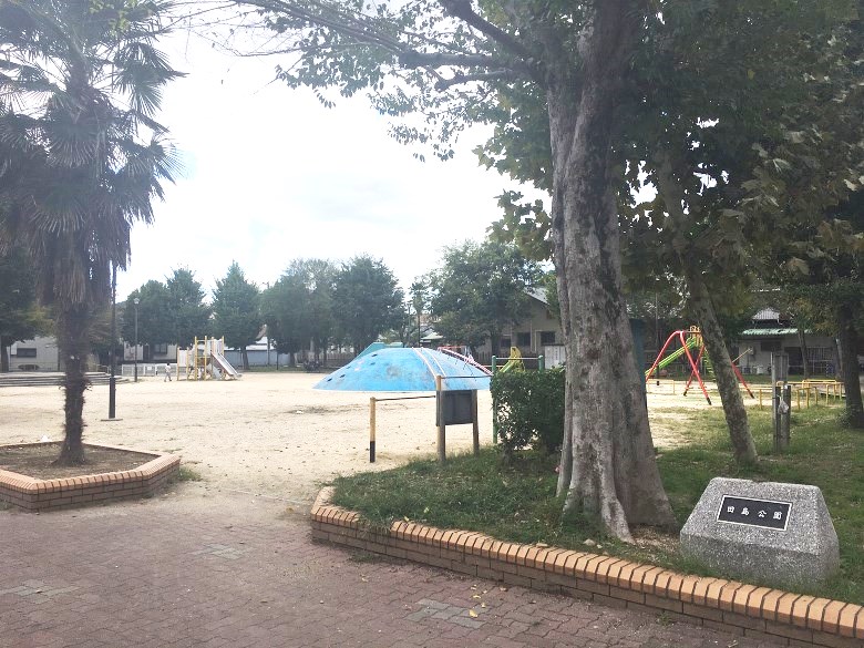 田島公園画像