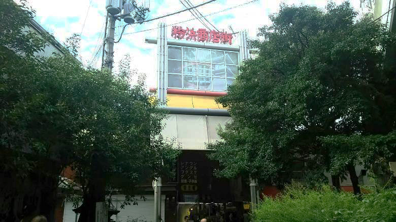 粉浜商店街画像