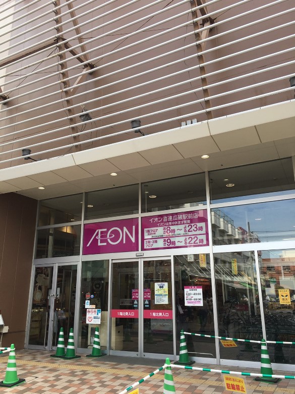 イオンモール　喜連瓜破店画像