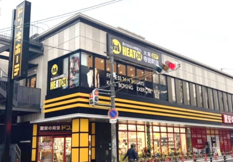ドン・キホーテ寺田町駅店画像
