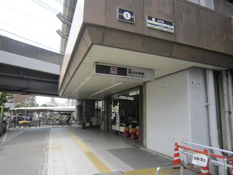 大阪メトロ谷町線　駒川中野駅画像