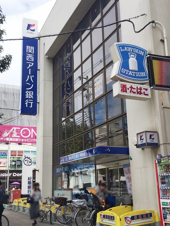 ローソン 喜連瓜破店・関西アーバン平野支店1画像