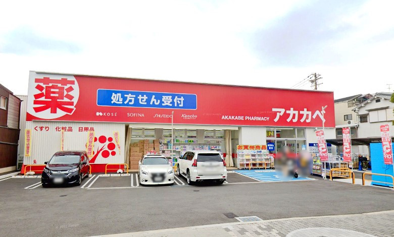ドラッグアカカベ 桑津店画像