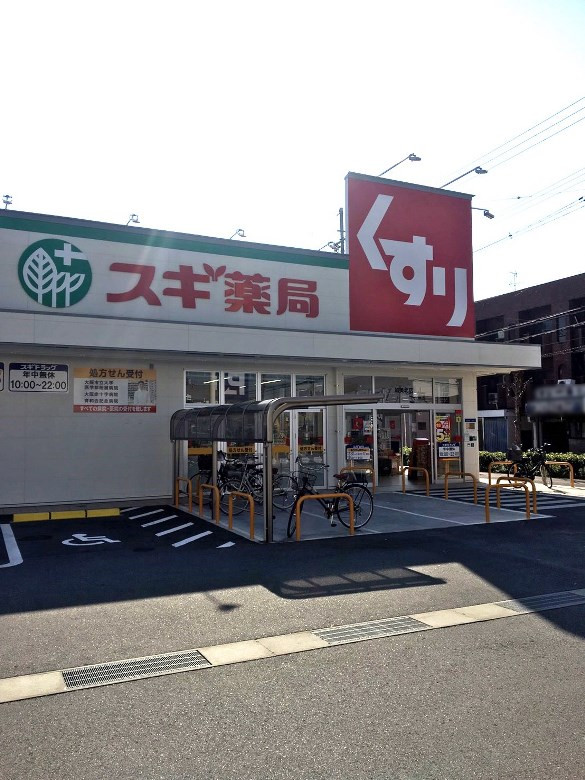 スギ薬局加美北店画像