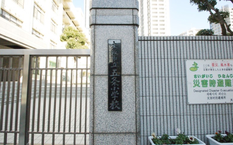 五条小学校画像