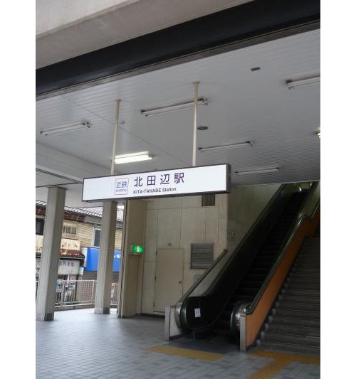 近鉄南大阪線やJR阪和線から画像