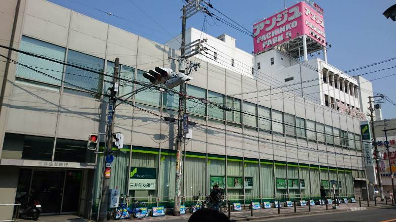 三井住友銀行 駒川町支店画像