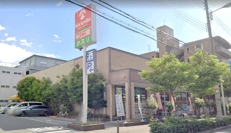 キリン堂　平野西脇店画像