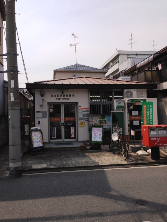 住吉長居西郵便局画像